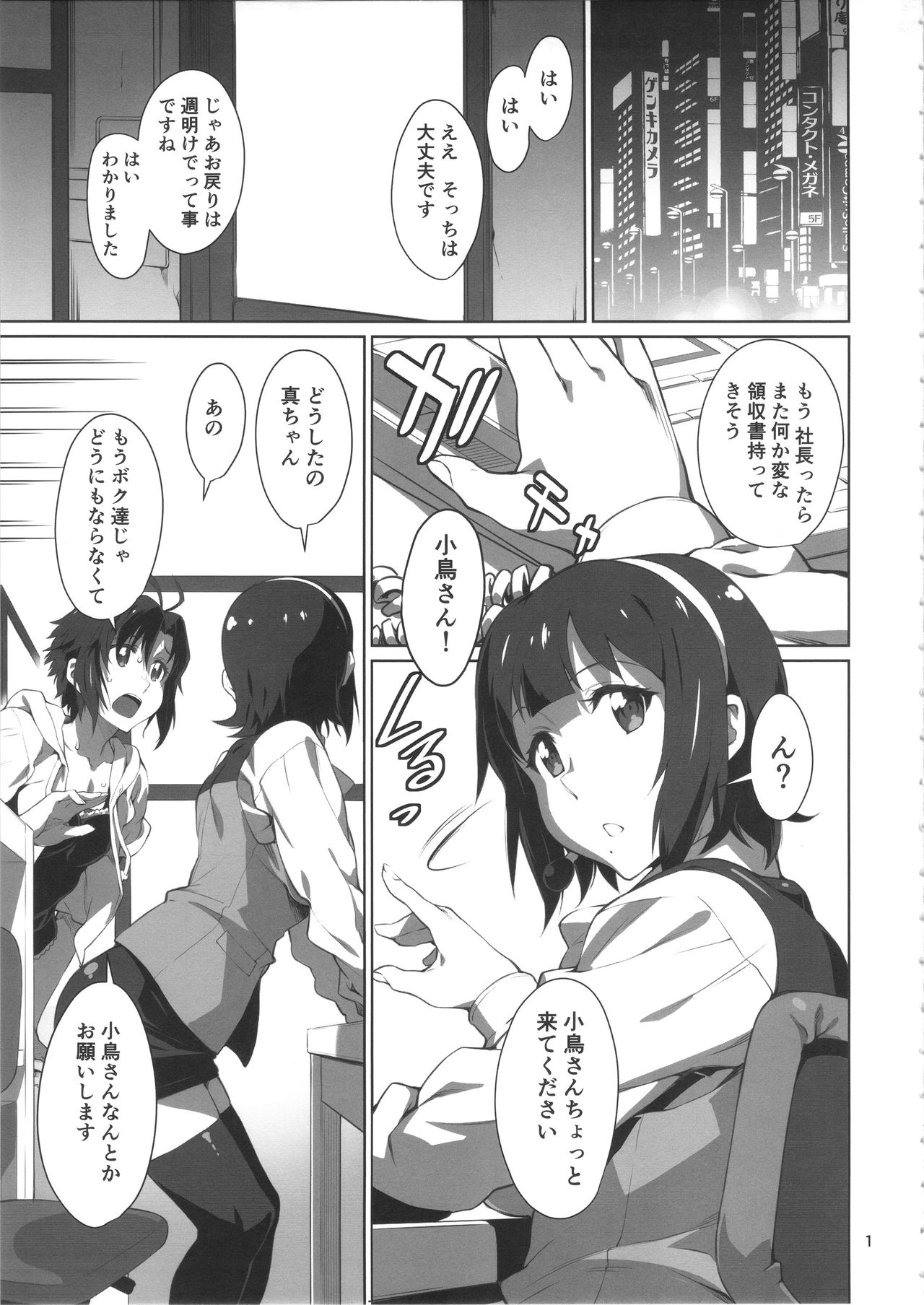 Black Kigyou 765 Production page 2 full