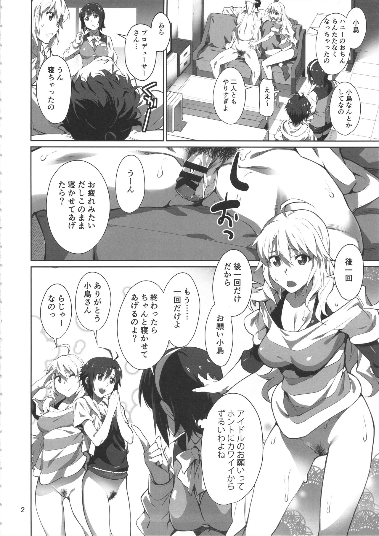 Black Kigyou 765 Production page 3 full