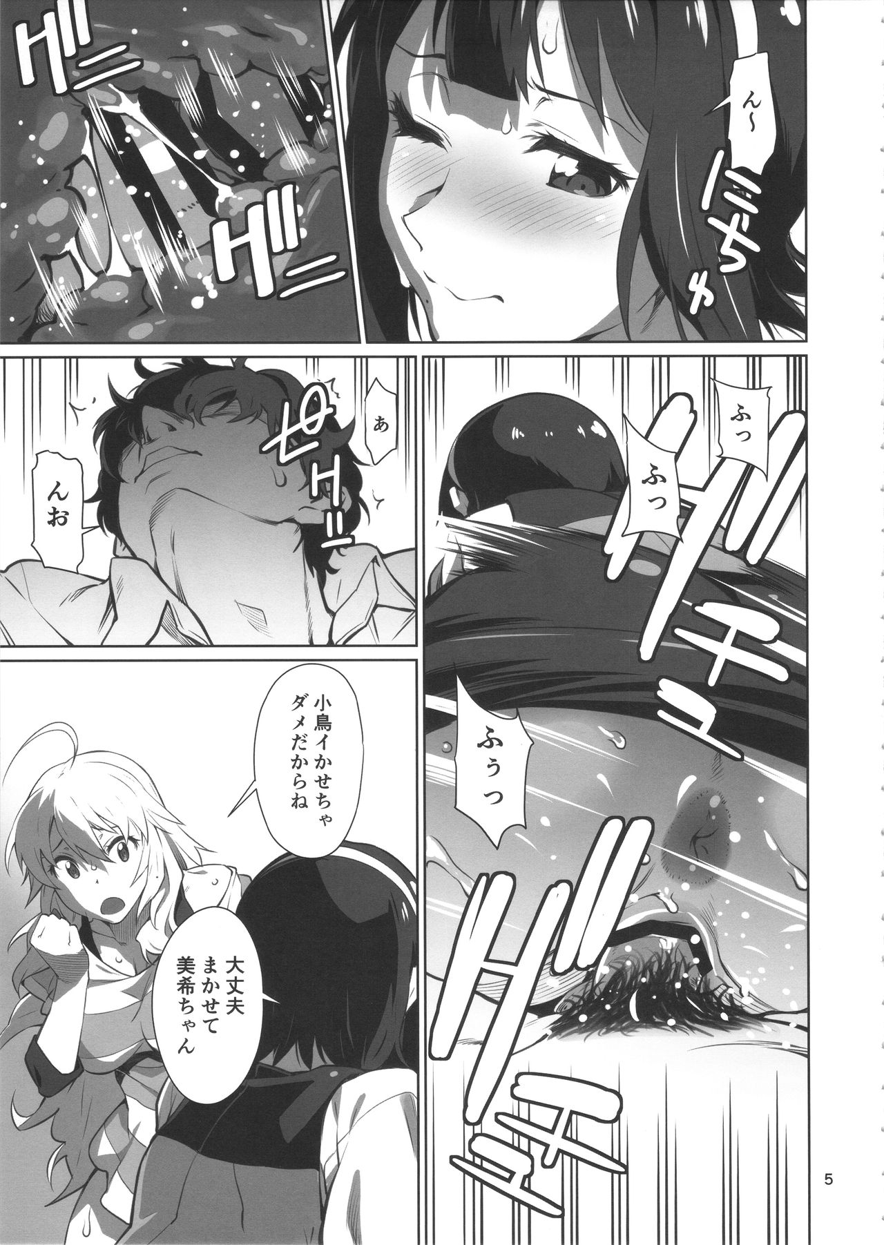 Black Kigyou 765 Production page 6 full