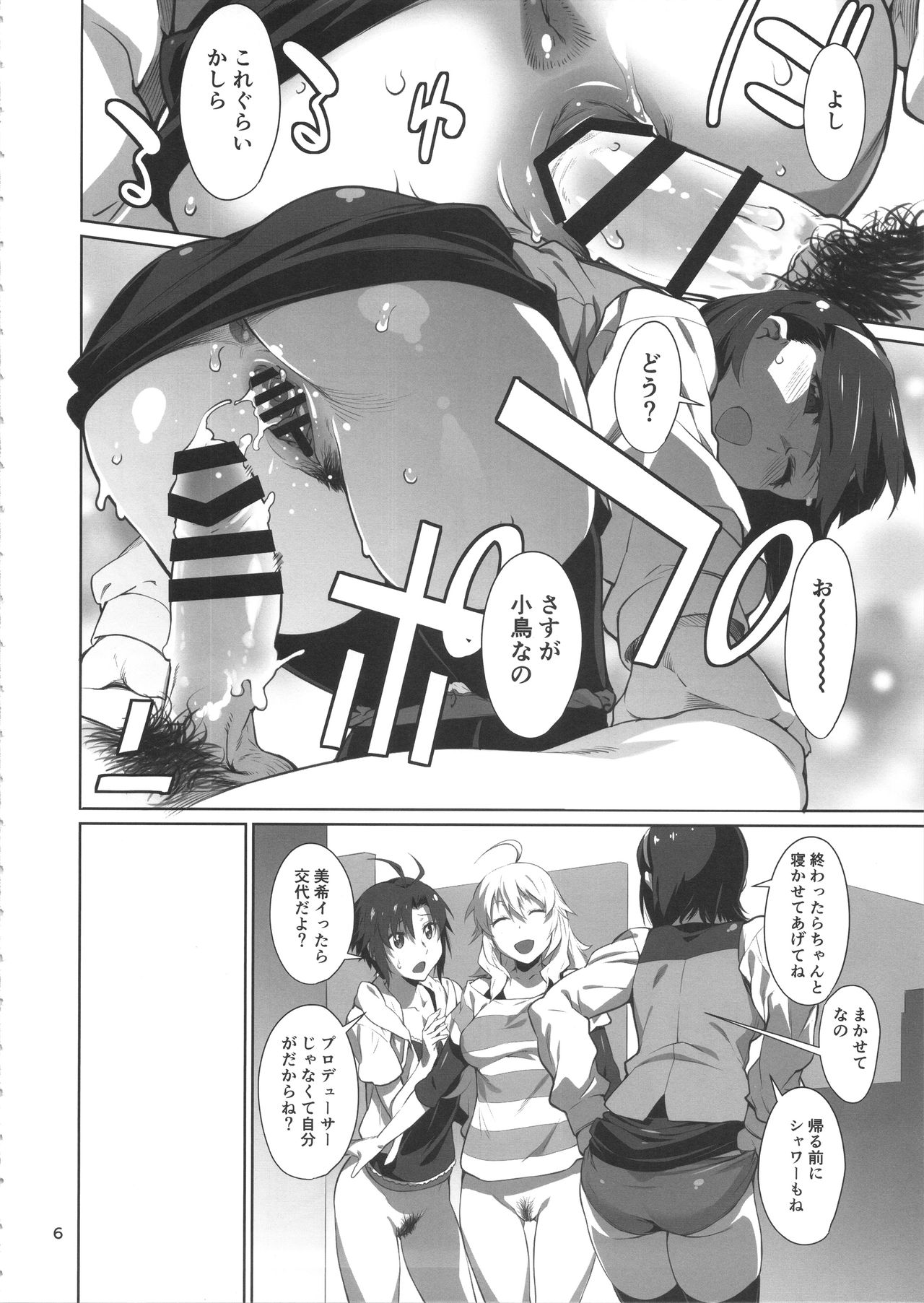 Black Kigyou 765 Production page 7 full