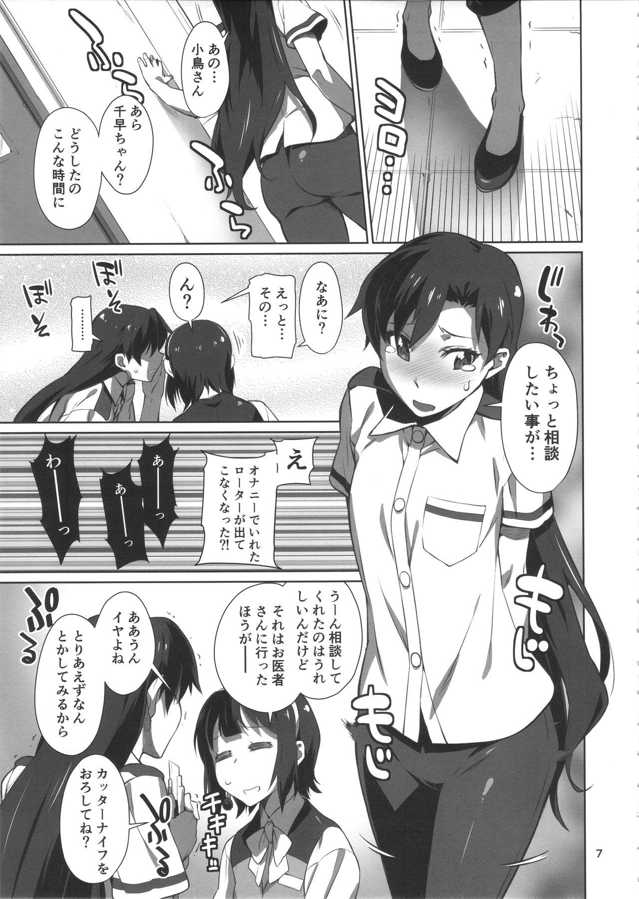 Black Kigyou 765 Production page 8 full