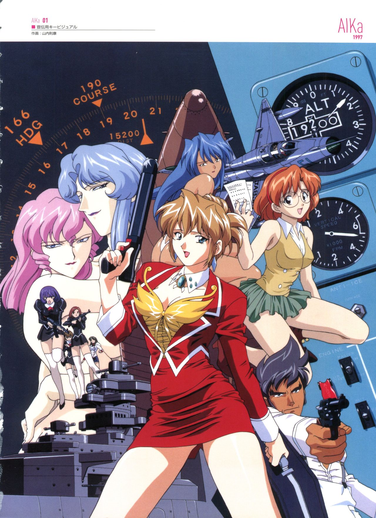 Aika Complete Fanbook page 6 full