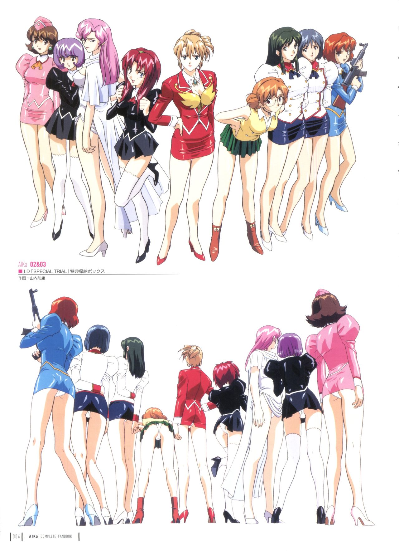 Aika Complete Fanbook page 7 full