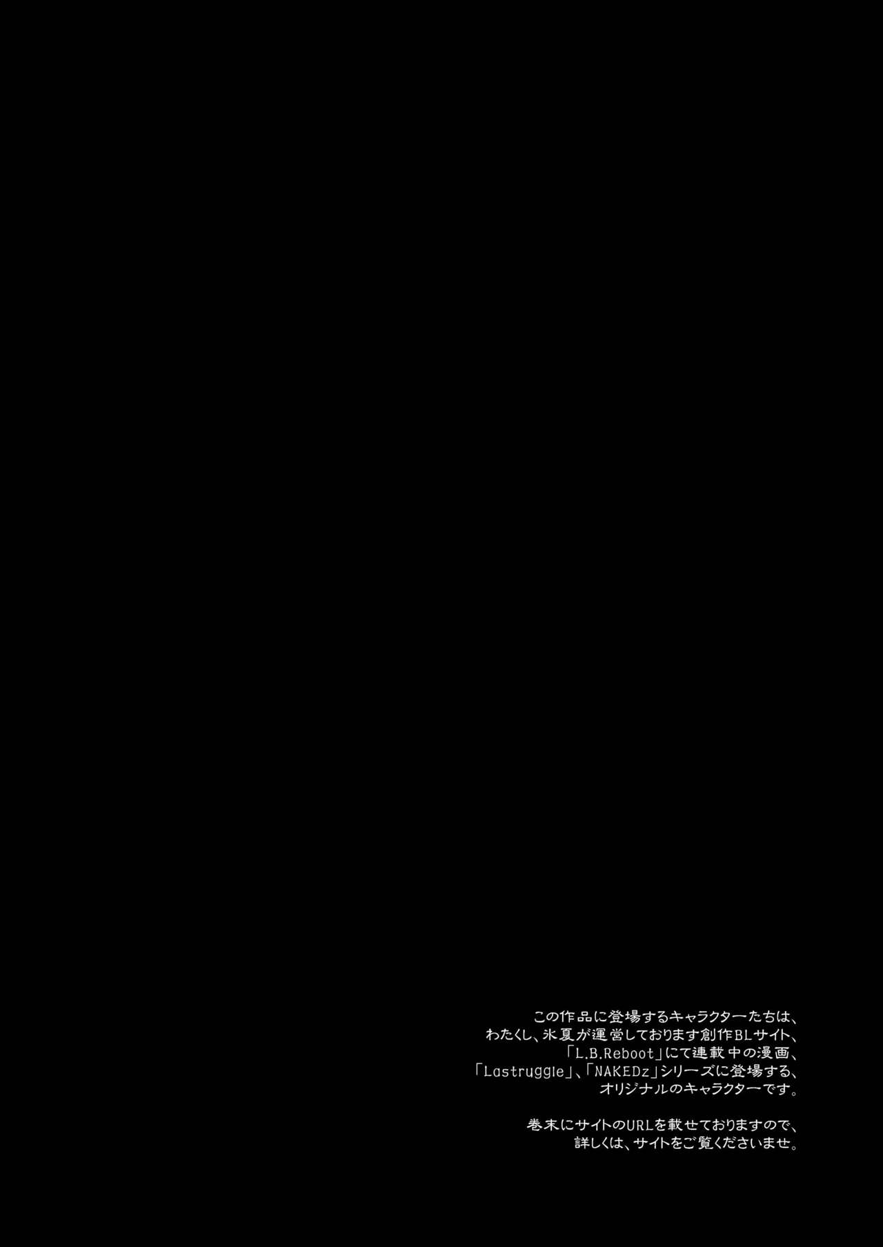 Keiyaku Shounen 3. page 4 full