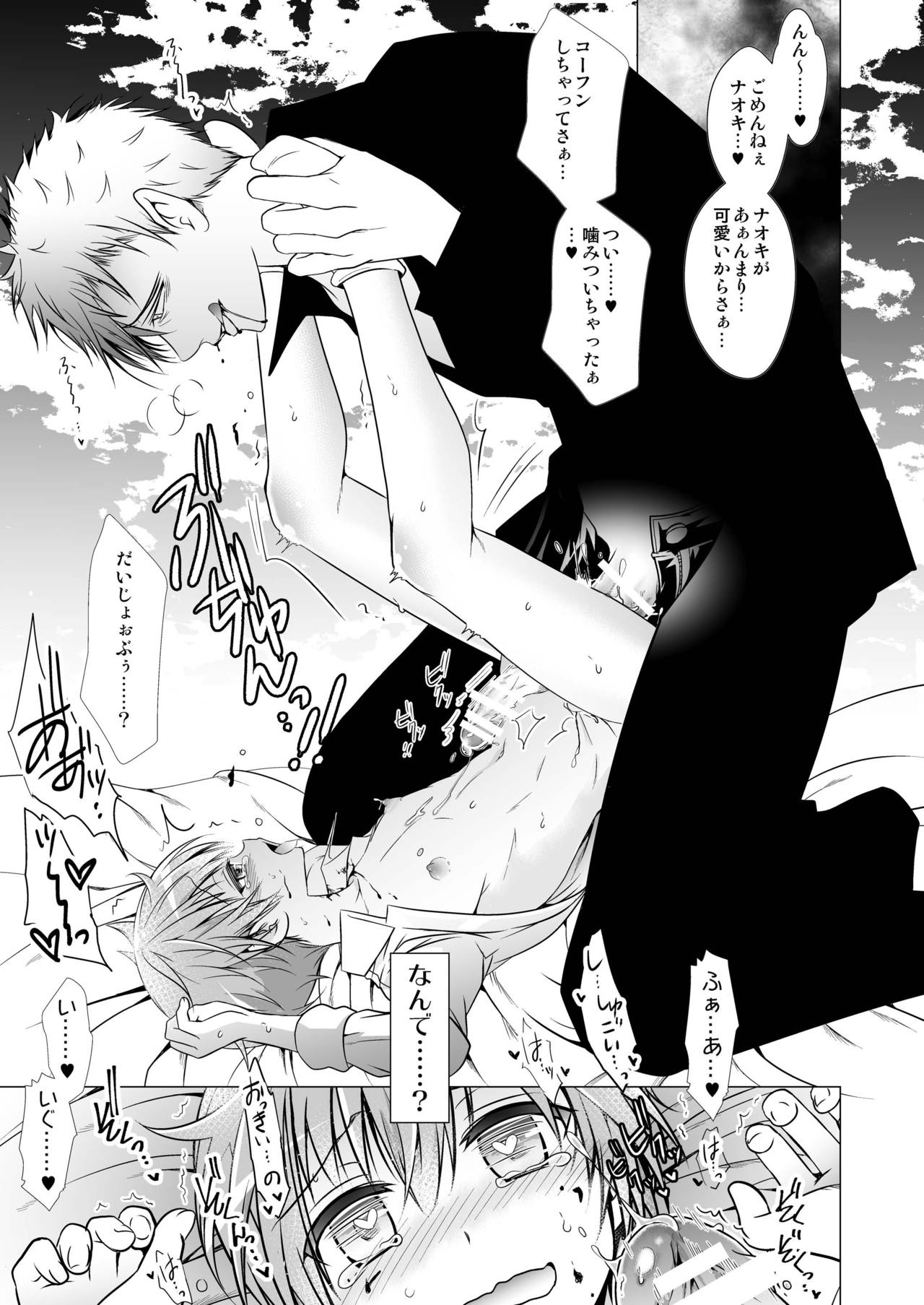 Keiyaku Shounen 3. page 9 full