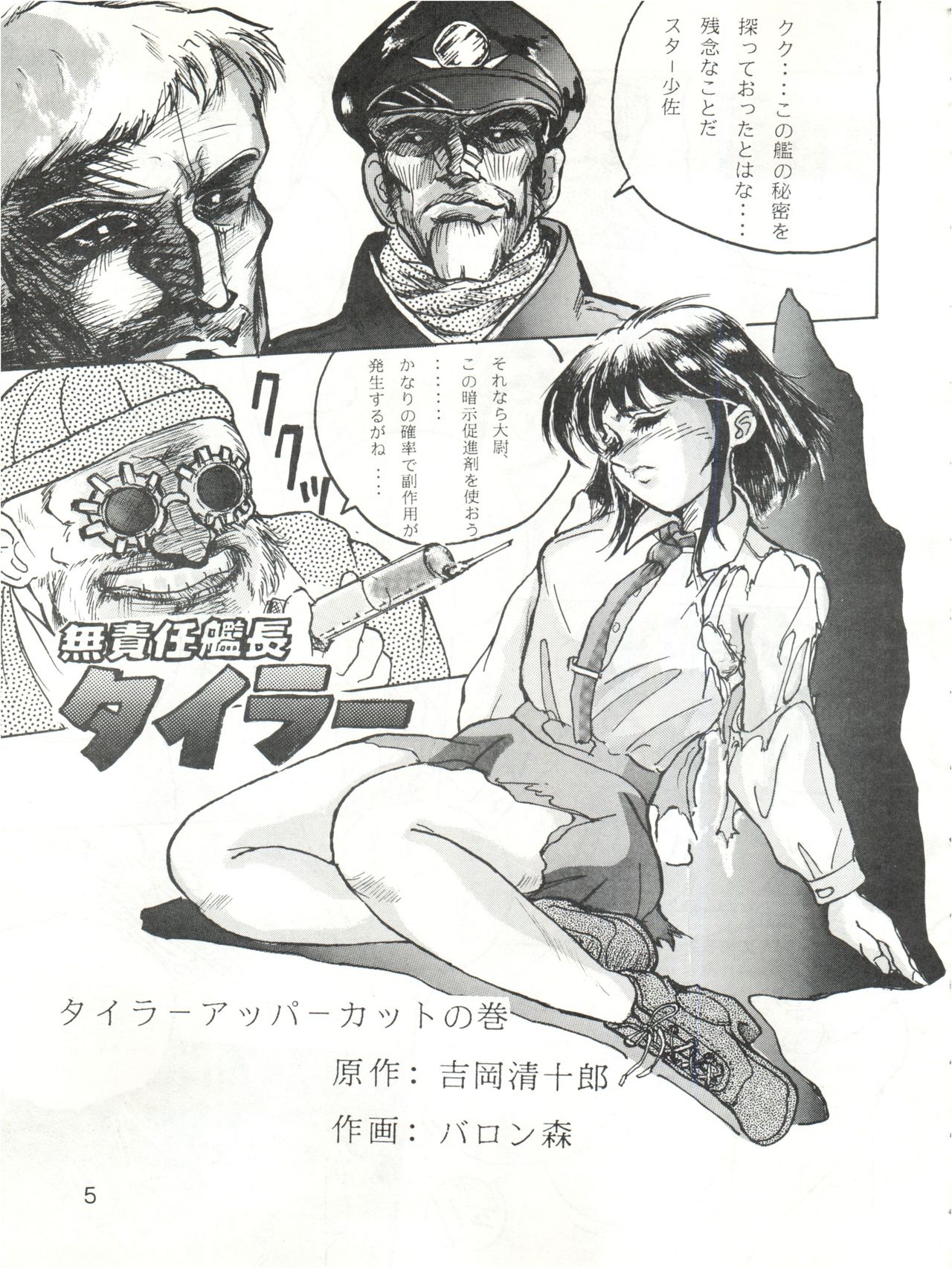 Chikichiki page 4 full