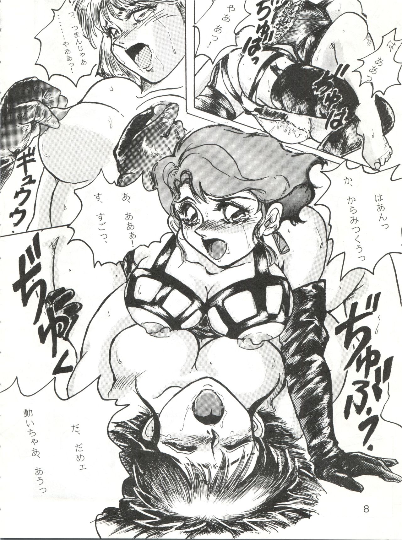 Chikichiki page 7 full