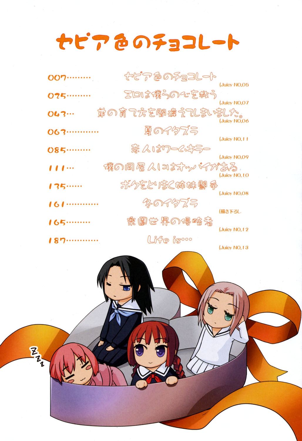 Sepia-iro no Chocolate page 3 full