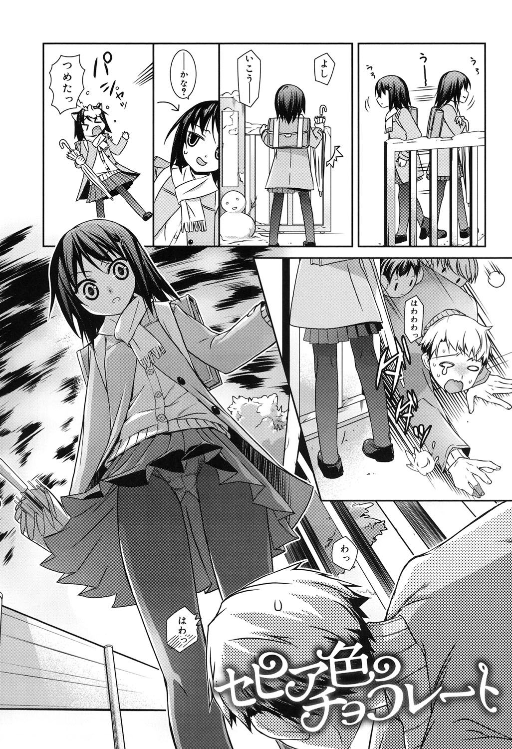 Sepia-iro no Chocolate page 4 full