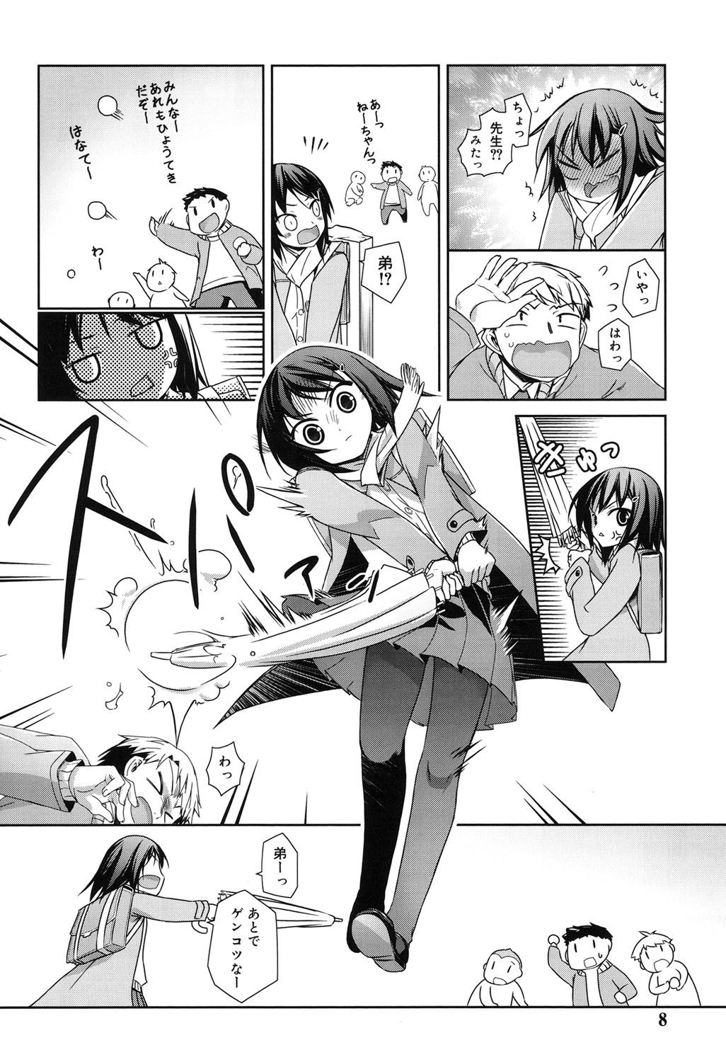 Sepia-iro no Chocolate page 5 full