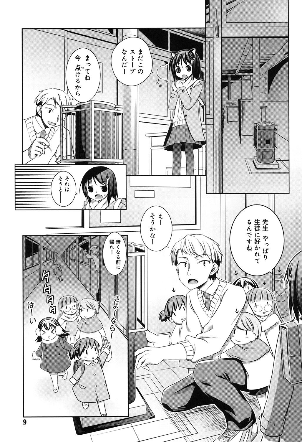 Sepia-iro no Chocolate page 6 full