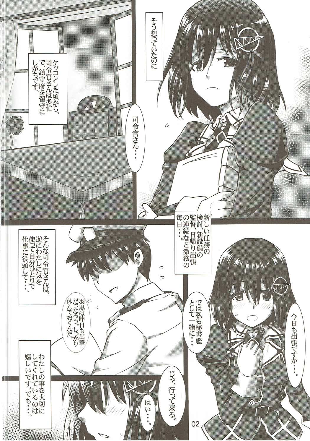 Haguro Ai no Shinkon Ensei Kakkokari page 3 full