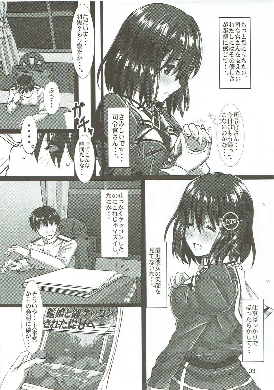 Haguro Ai no Shinkon Ensei Kakkokari page 4 full