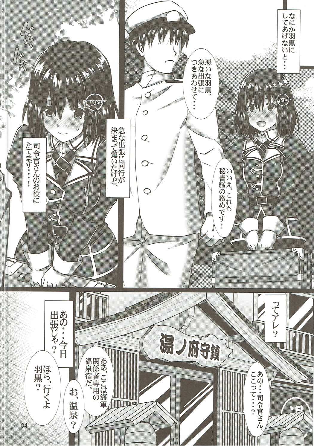 Haguro Ai no Shinkon Ensei Kakkokari page 5 full