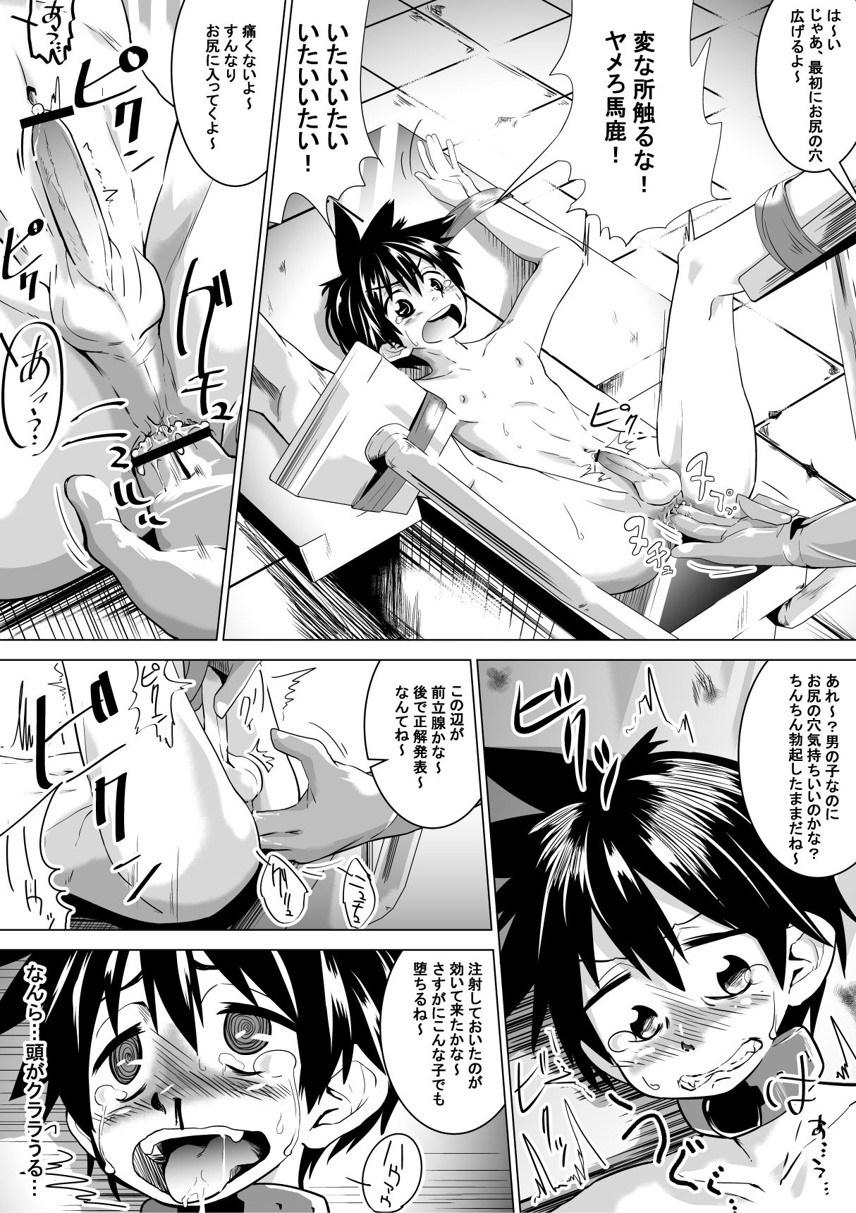 Ano Shisetsu ni Hairitai page 2 full