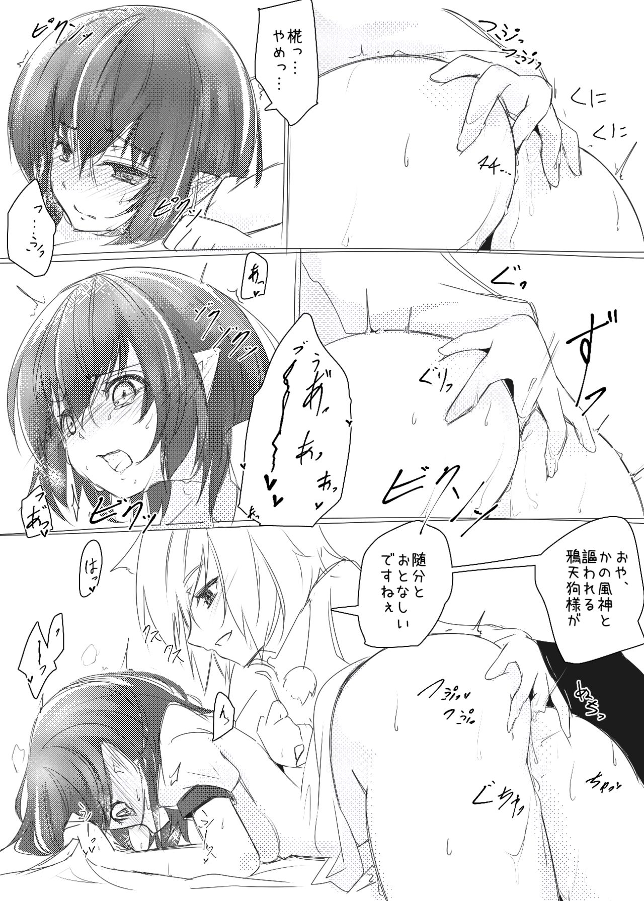 Aya-chan no Oshiri o Ijiru dake no Manga page 2 full