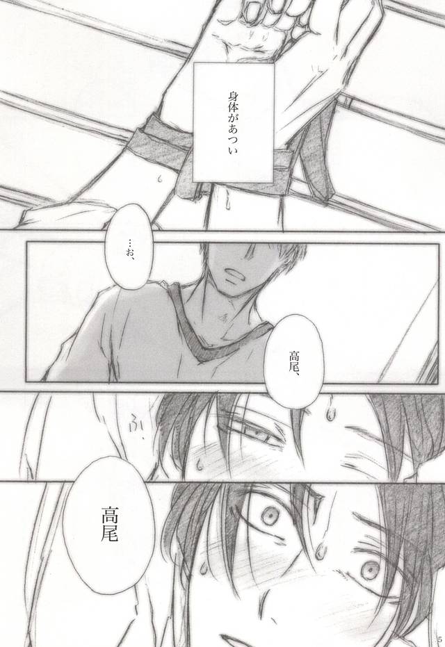 愛は身体で伝わるか page 2 full