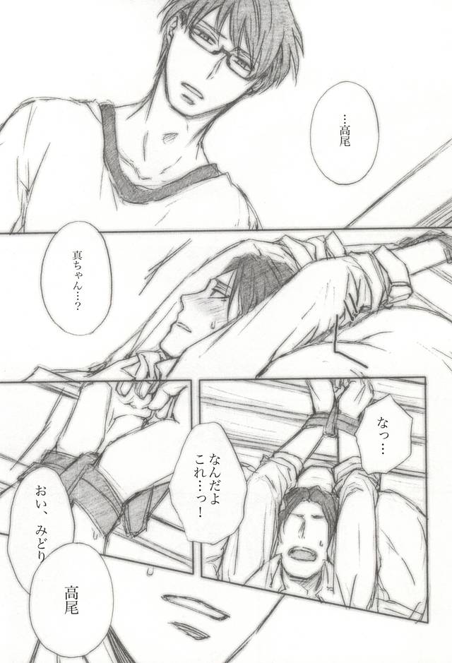 愛は身体で伝わるか page 3 full