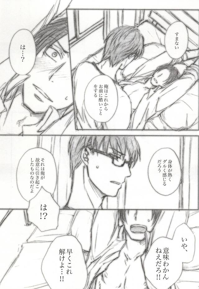 愛は身体で伝わるか page 4 full