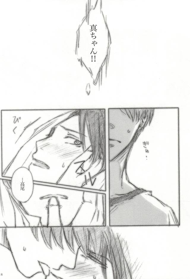 愛は身体で伝わるか page 5 full