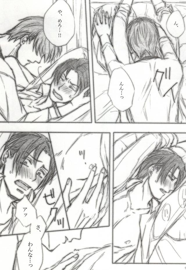 愛は身体で伝わるか page 6 full