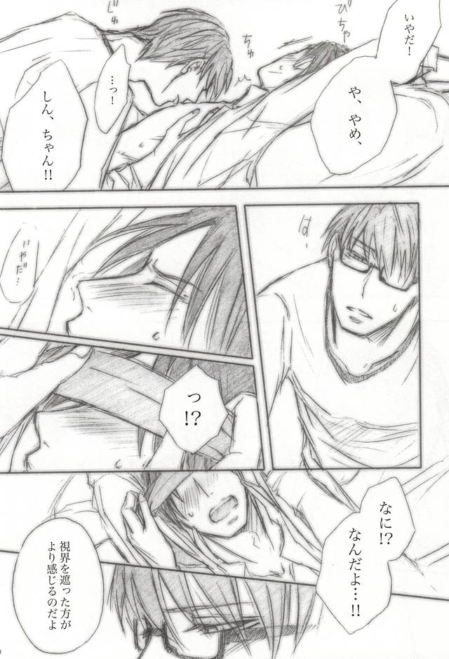 愛は身体で伝わるか page 7 full