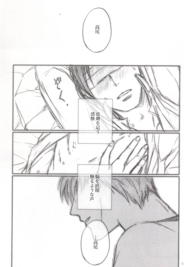愛は身体で伝わるか page 8 full