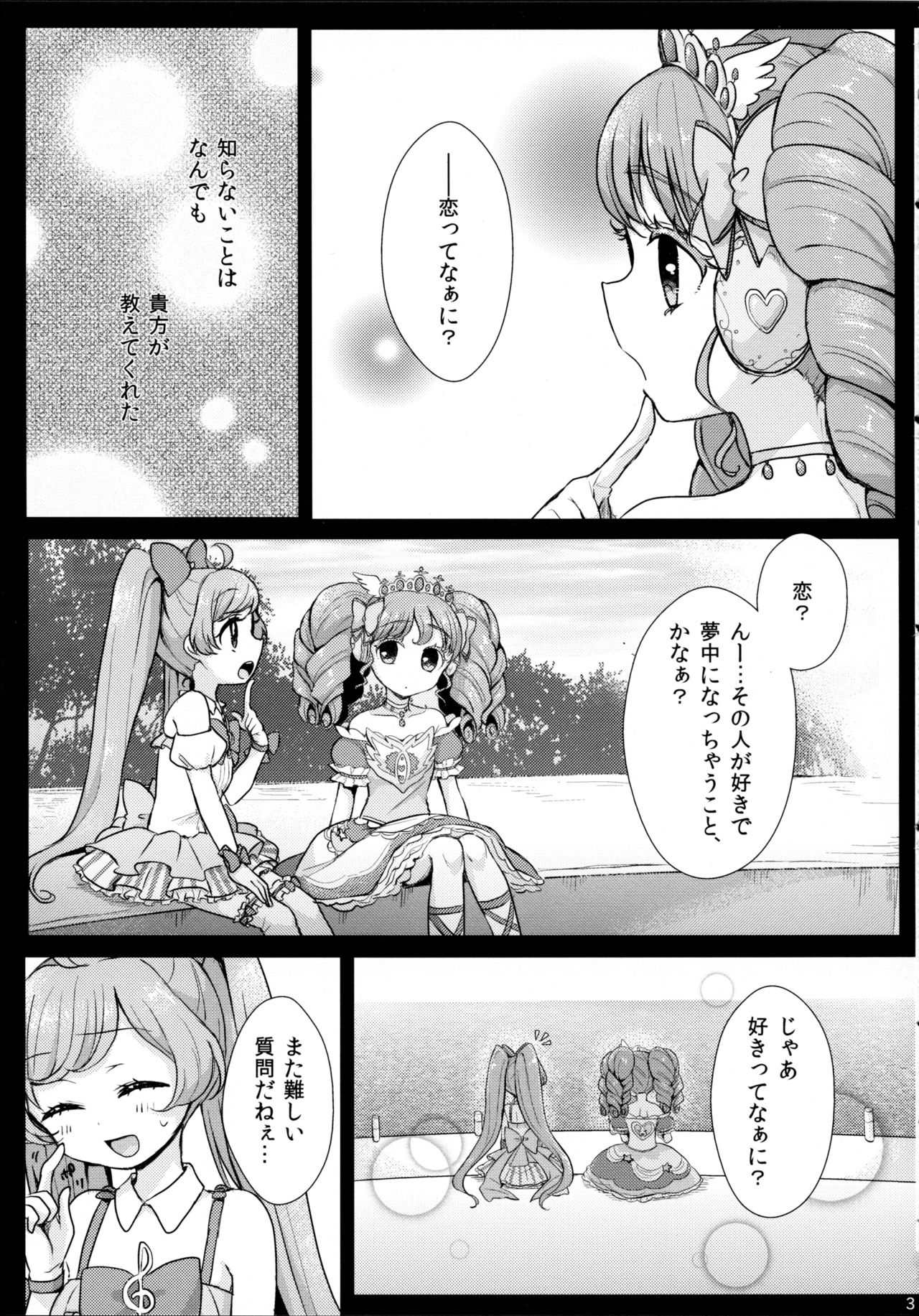 As You Wish page 3 full