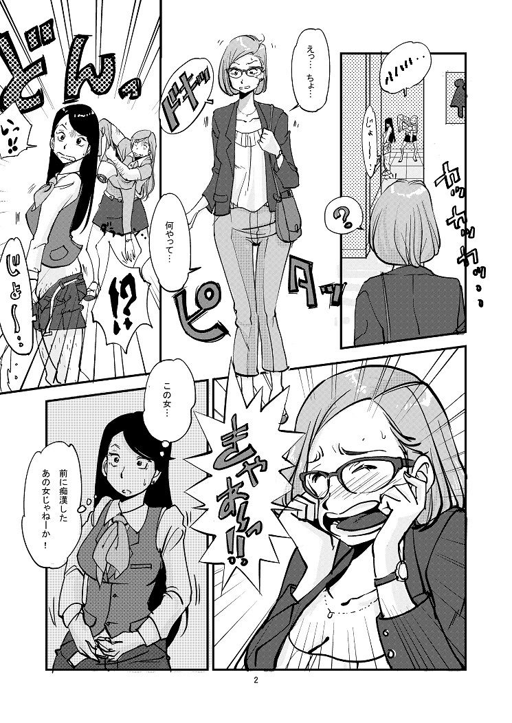 Kawamono page 2 full