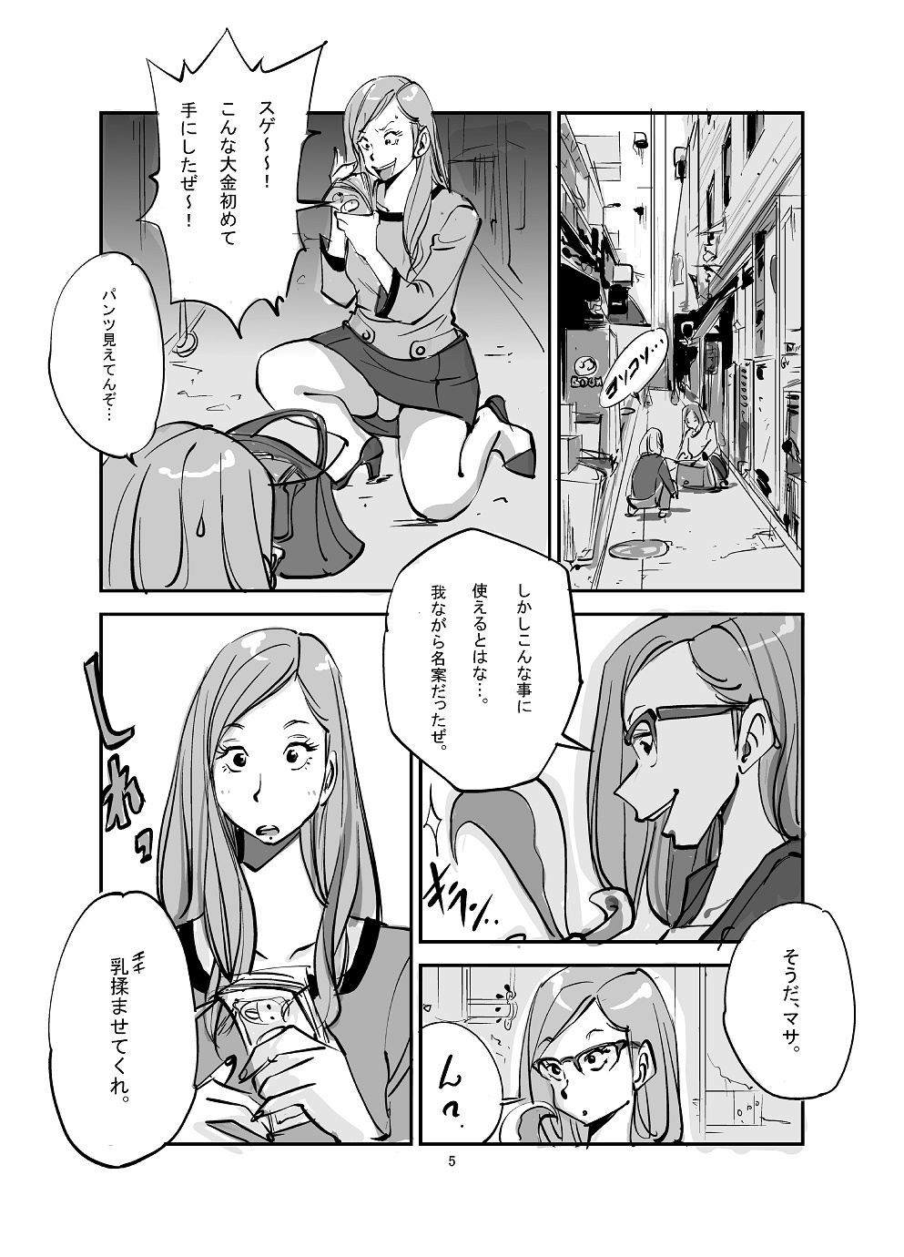 Kawamono page 5 full