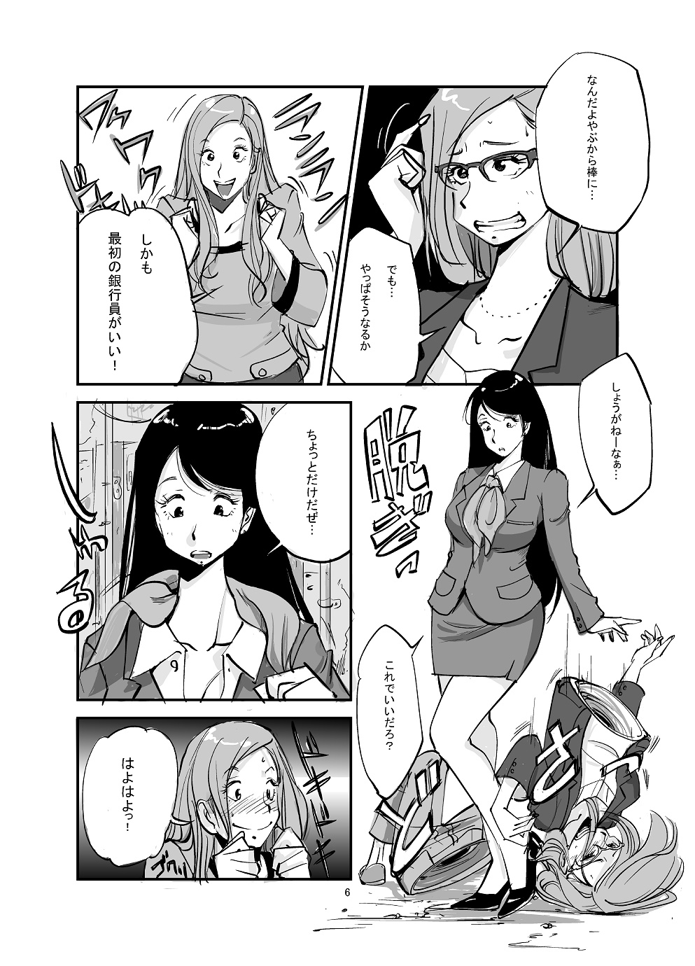 Kawamono page 6 full