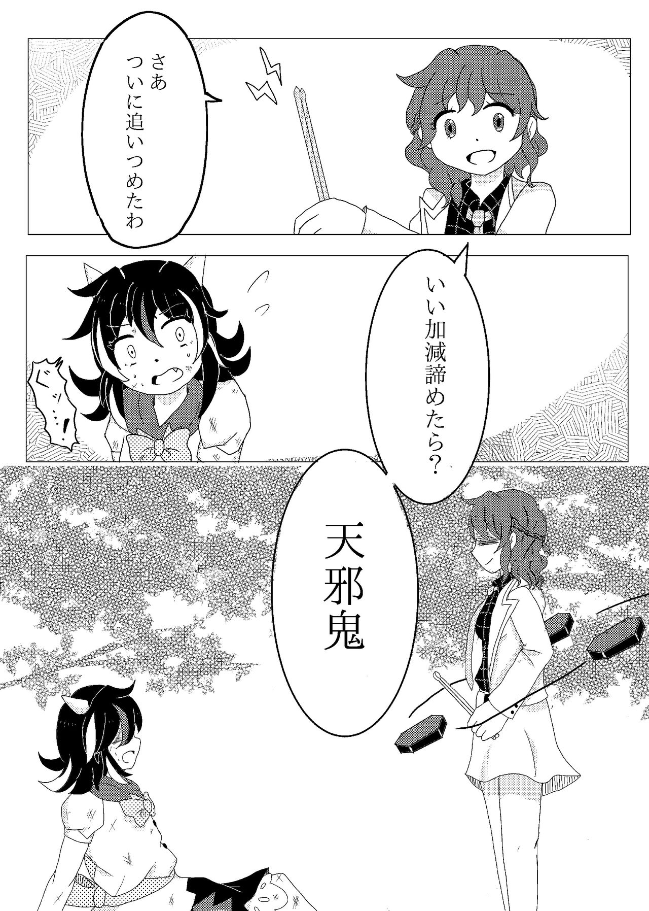 3 IN THE RIGHT WAY page 2 full