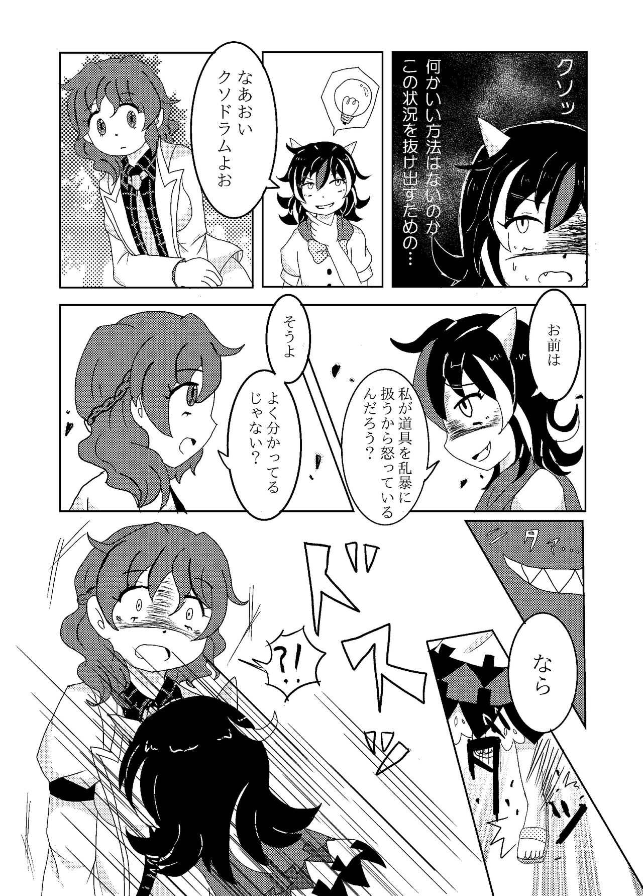 3 IN THE RIGHT WAY page 3 full