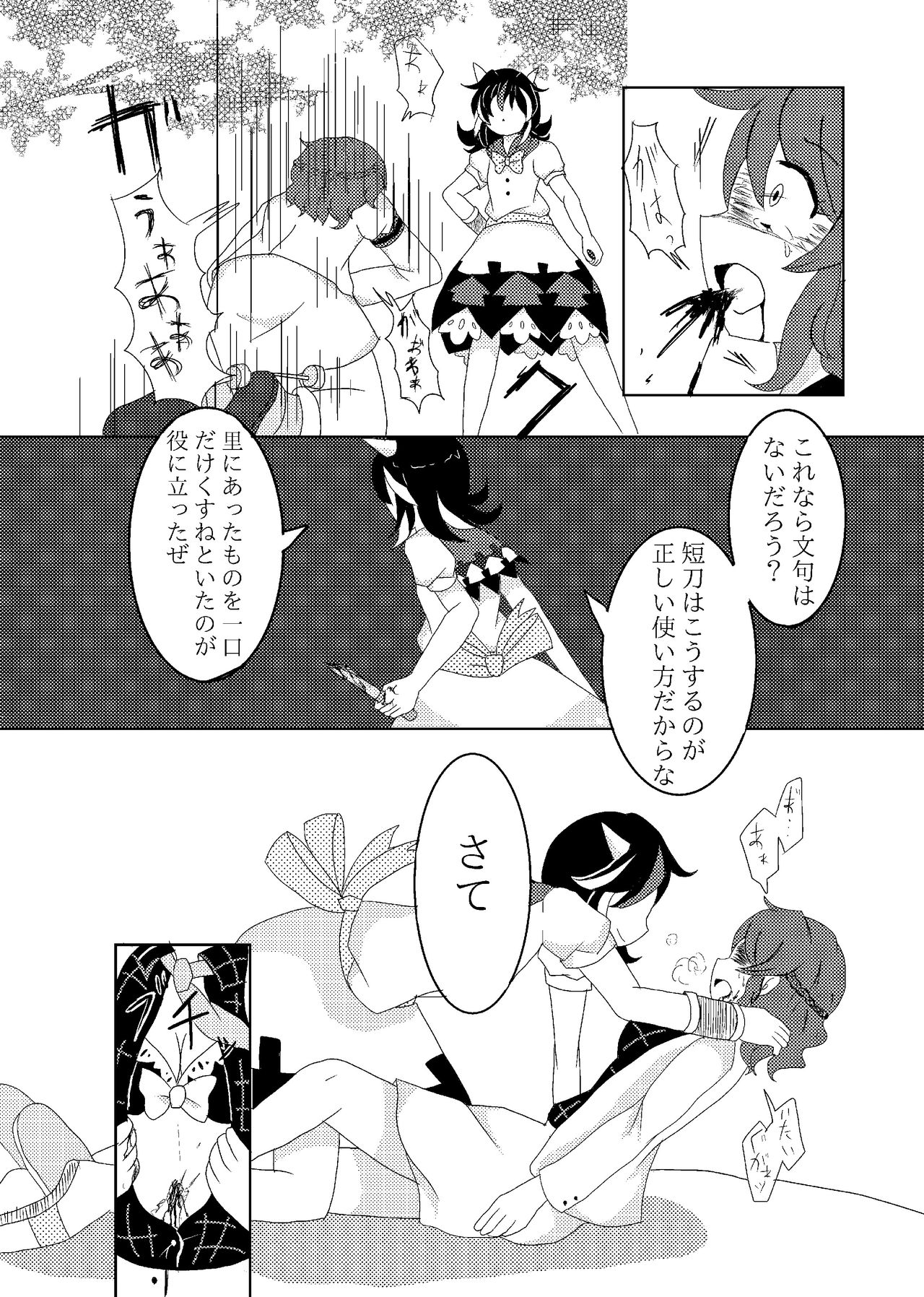 3 IN THE RIGHT WAY page 4 full