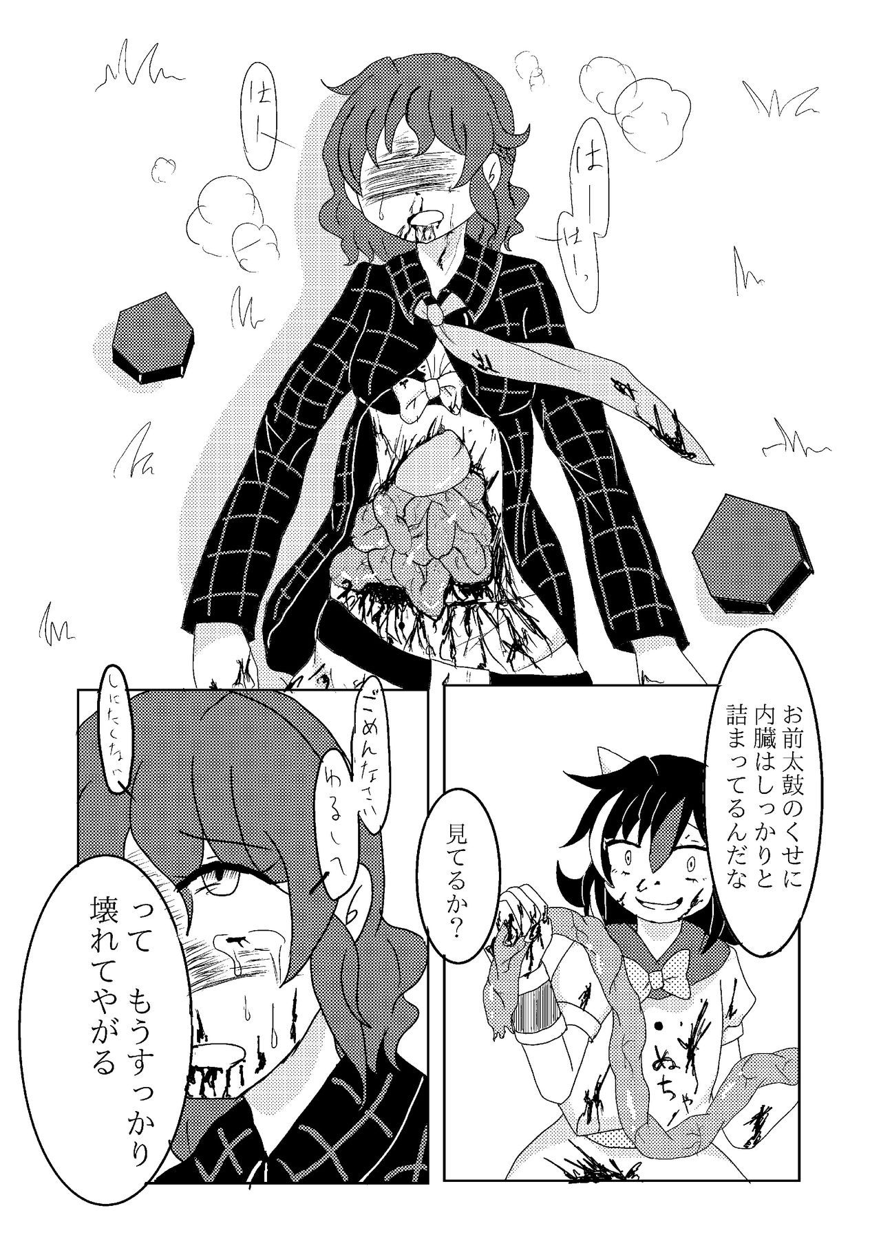 3 IN THE RIGHT WAY page 6 full