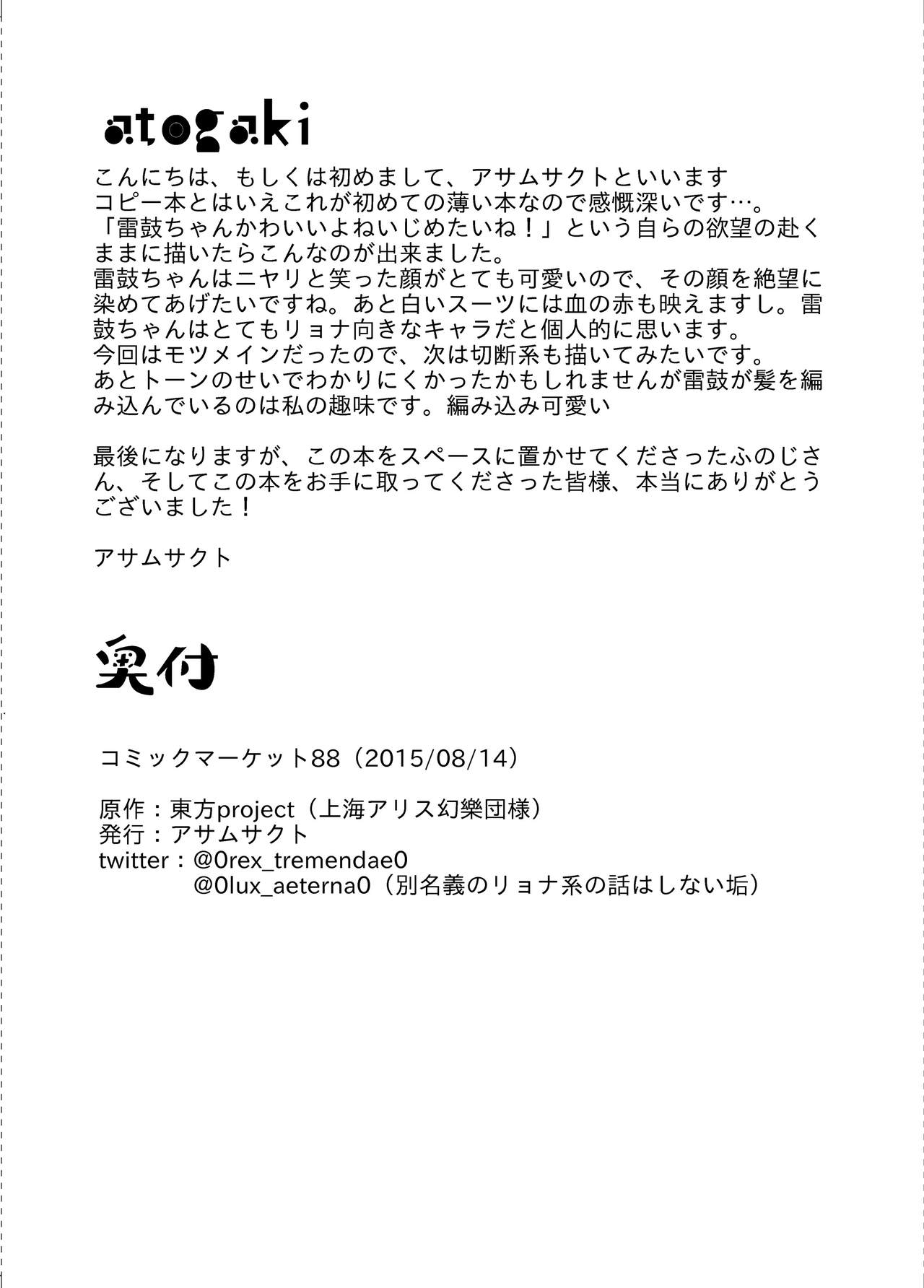 3 IN THE RIGHT WAY page 9 full