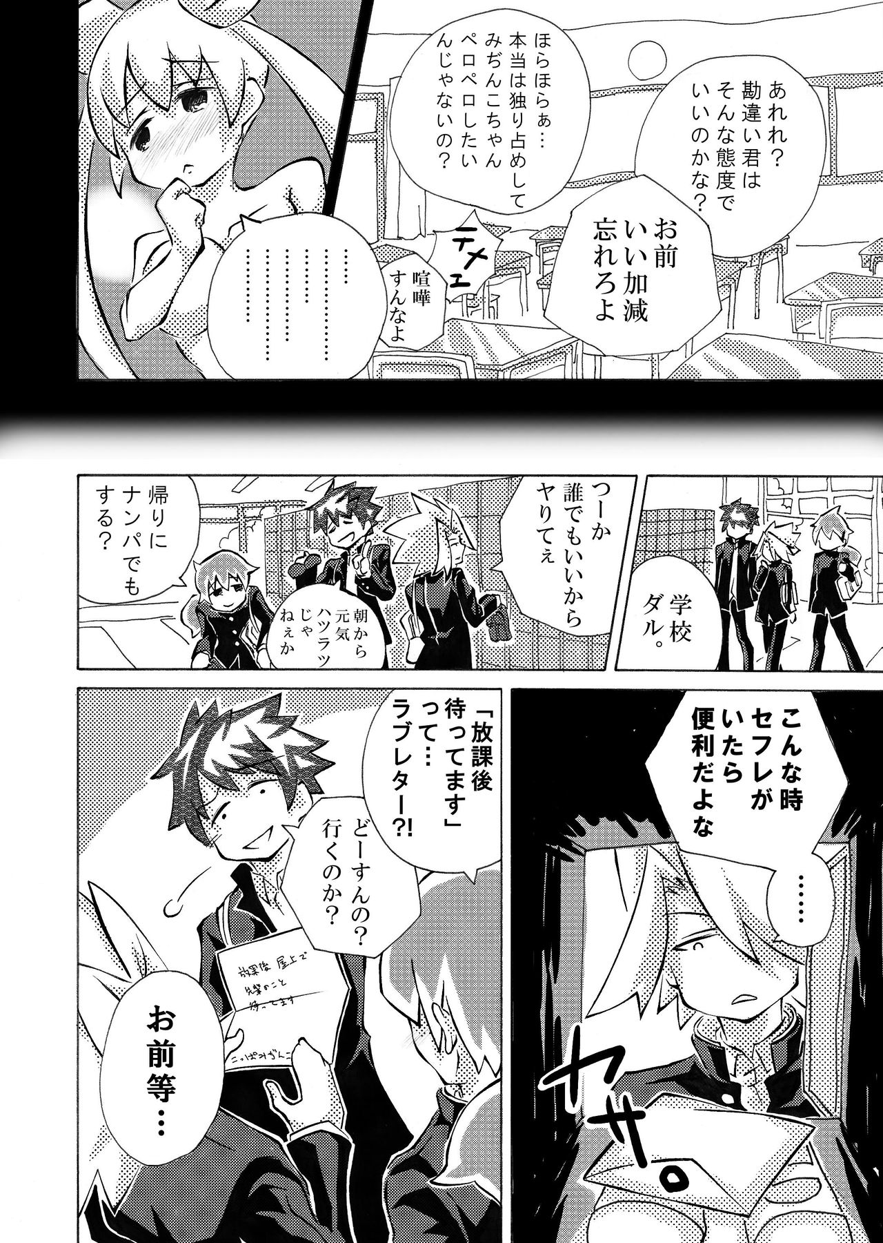 Ochinpo Gokko page 2 full