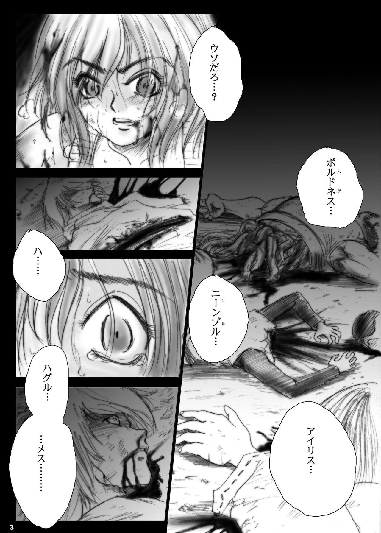 Recollection of Retisha page 3 full