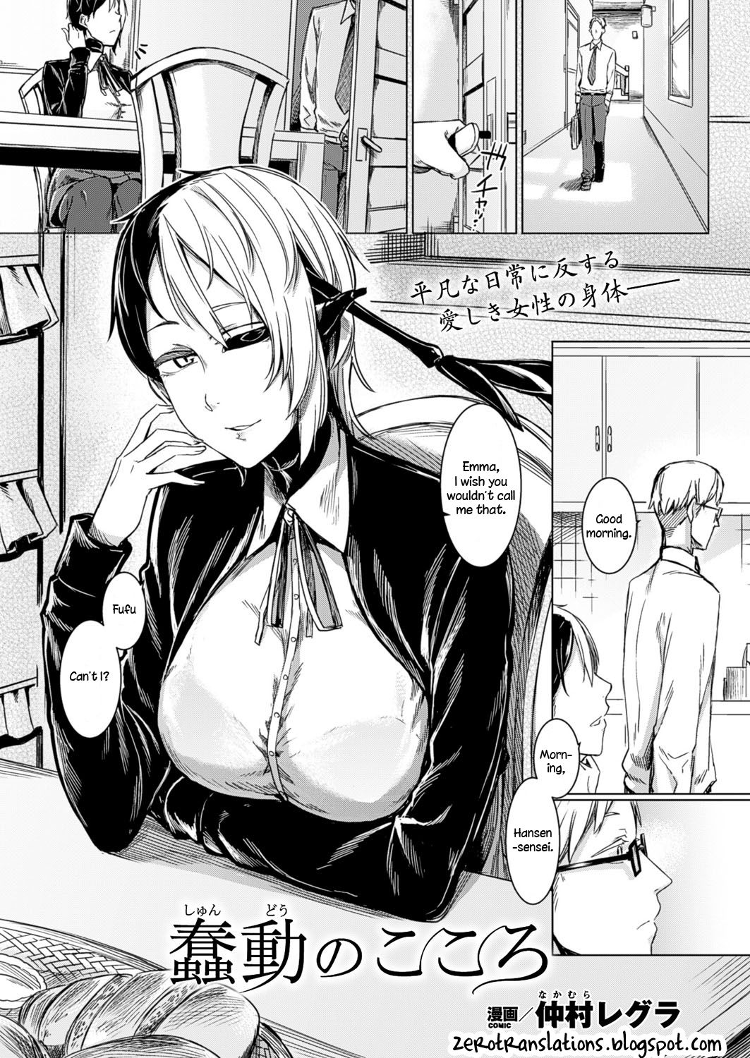 Shundou no Kokoro page 1 full