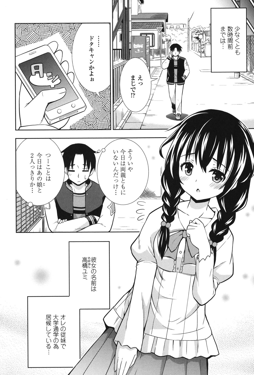 Ireta Girls page 5 full