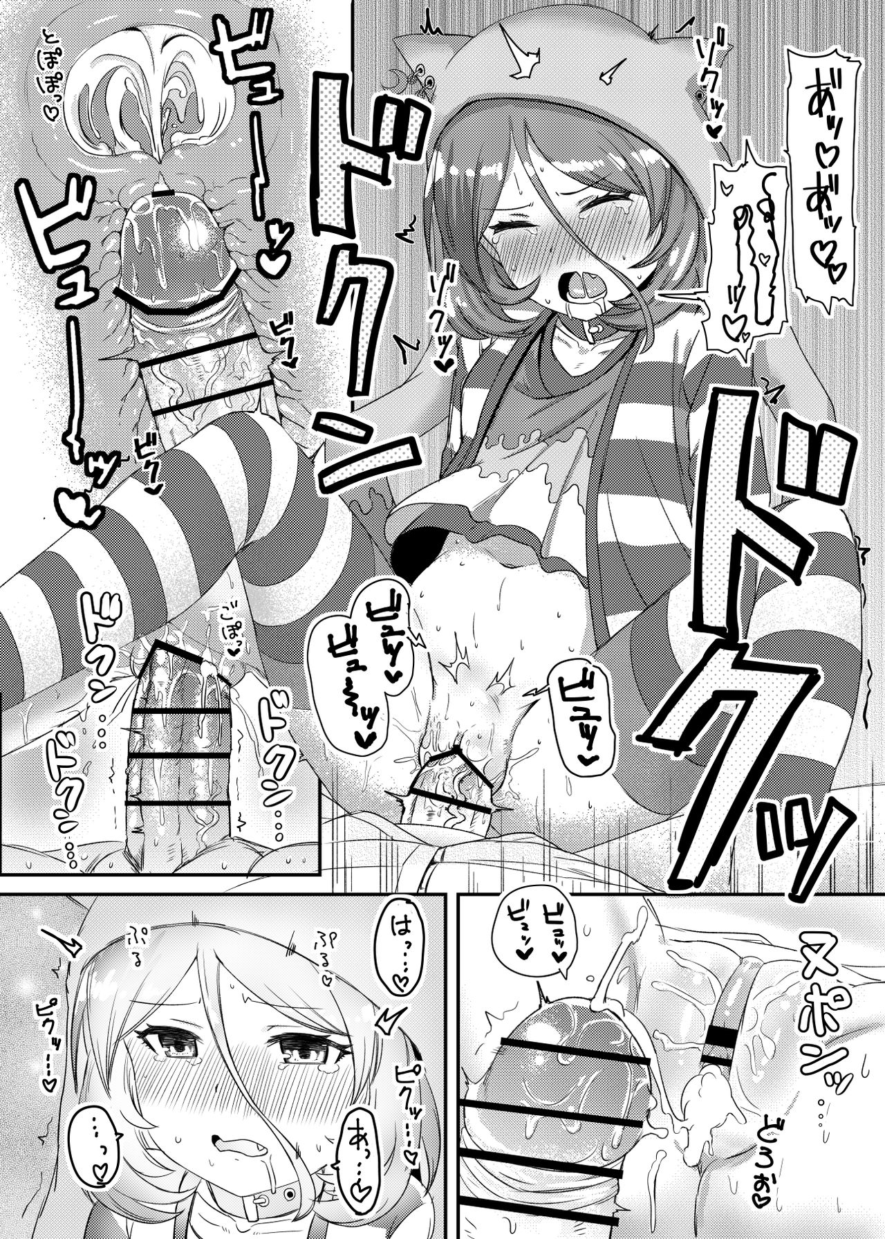 Sewayaki na Mirei-chan ga Shigotoduke no P to "Kamin" Site Ageru Hon page 10 full