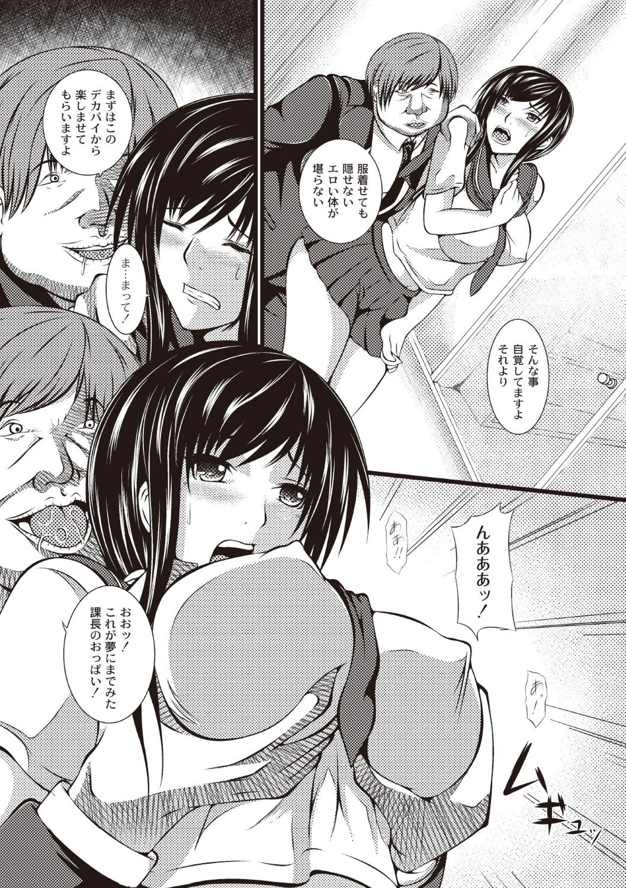 Kyonyuu Netorare Spiral page 10 full