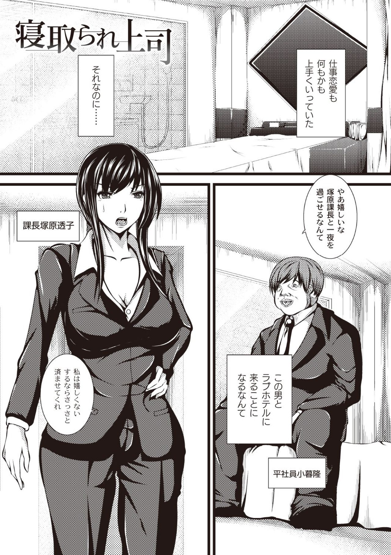 Kyonyuu Netorare Spiral page 7 full