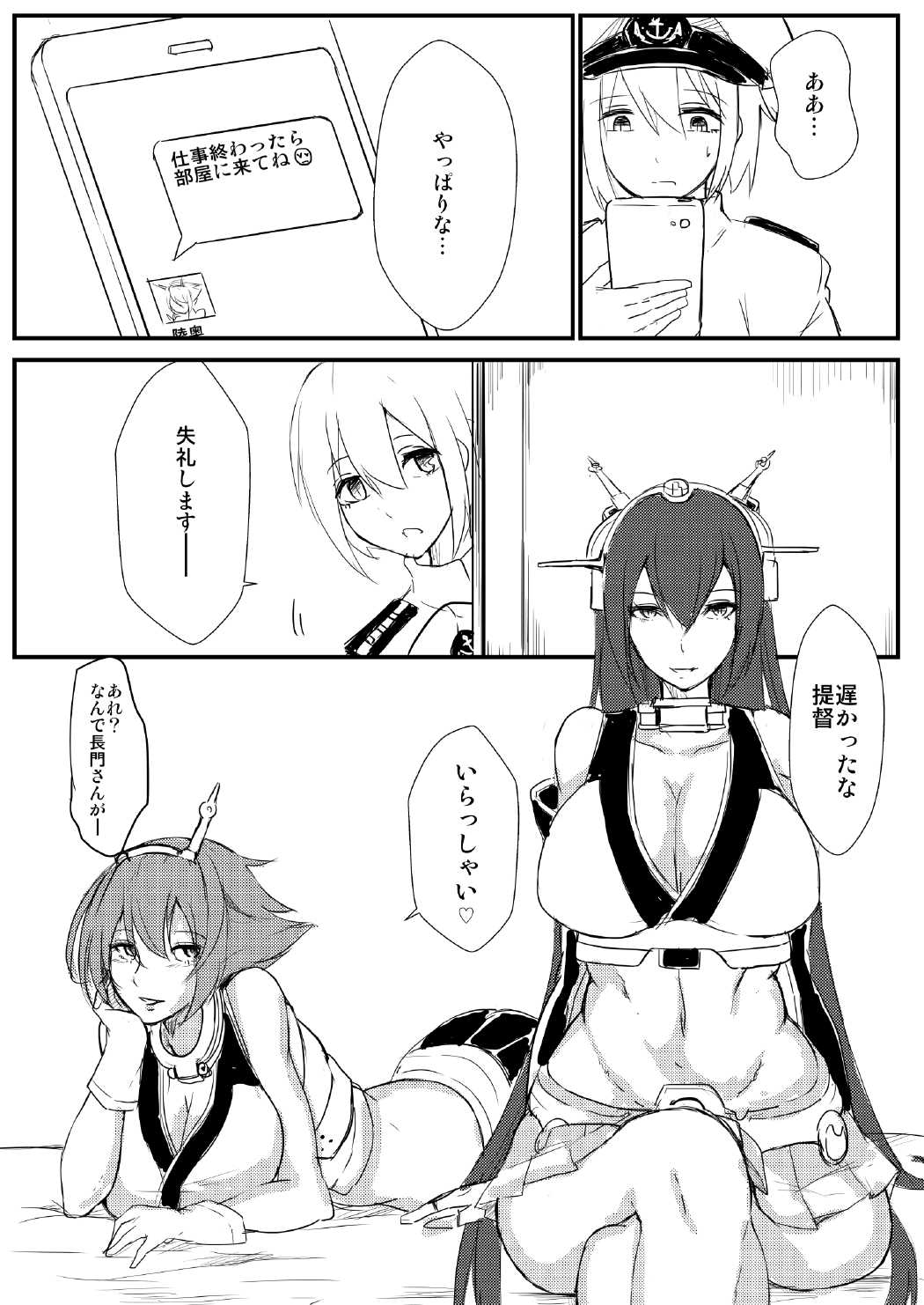 Yasen Shiyou 2 page 4 full