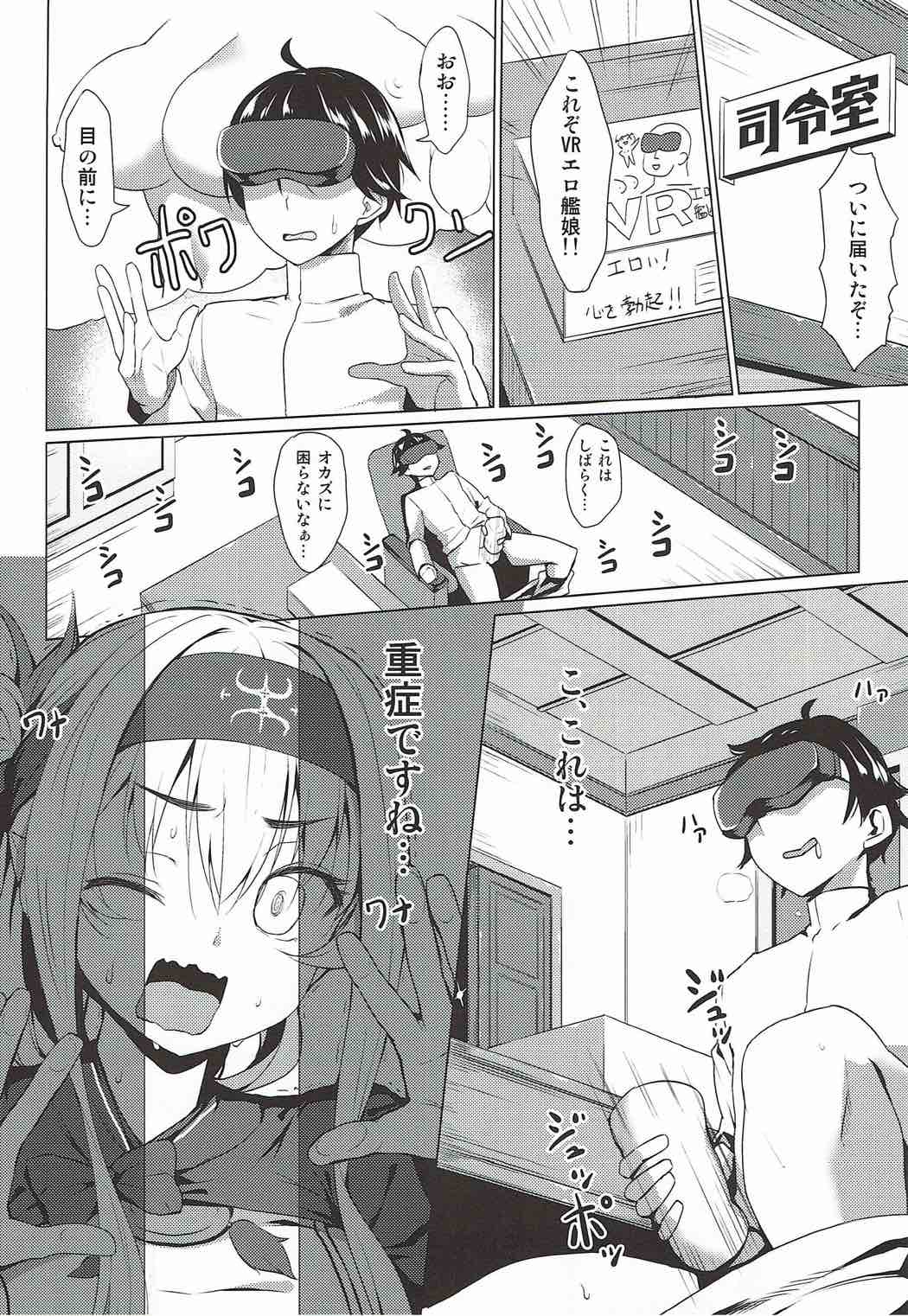 Kamoi no Doutei Sotsugyou Ukocanupkor page 5 full