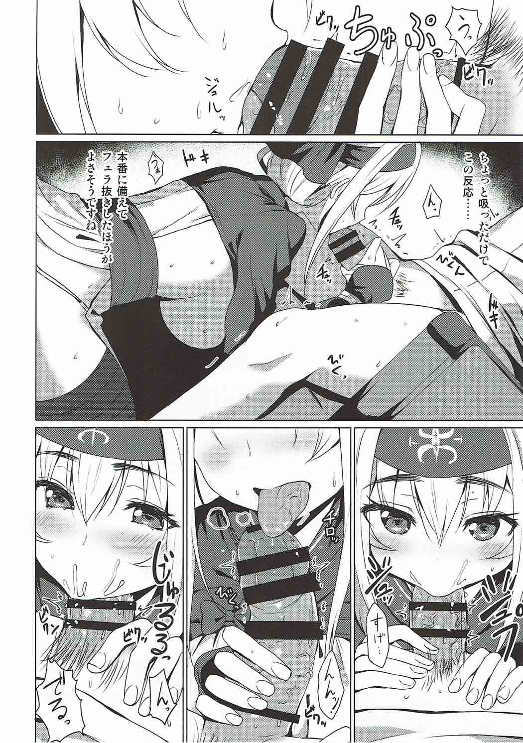 Kamoi no Doutei Sotsugyou Ukocanupkor page 9 full