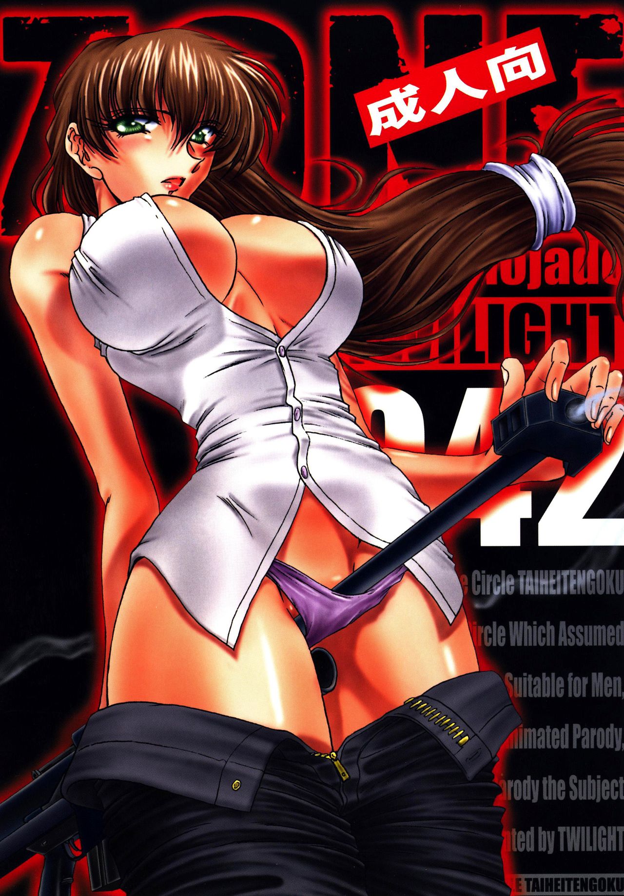 ZONE 42 Un perro de la caza mojado page 1 full