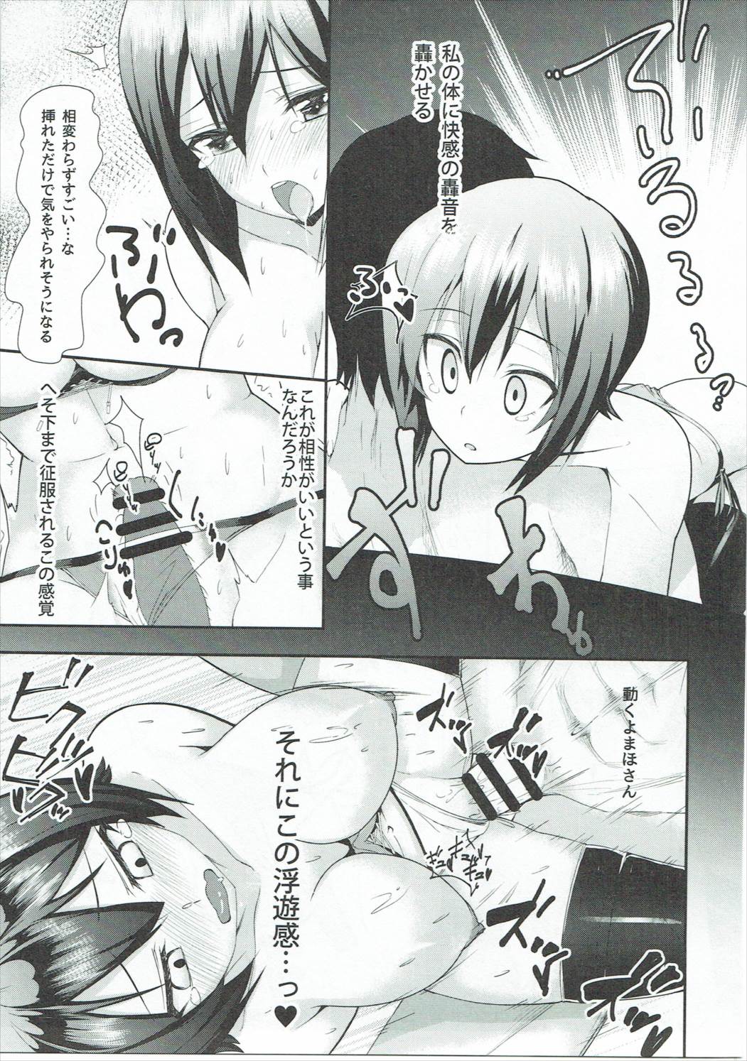 Maho-san ga Nakaiki no Yosa ni Mezameru Hon page 10 full