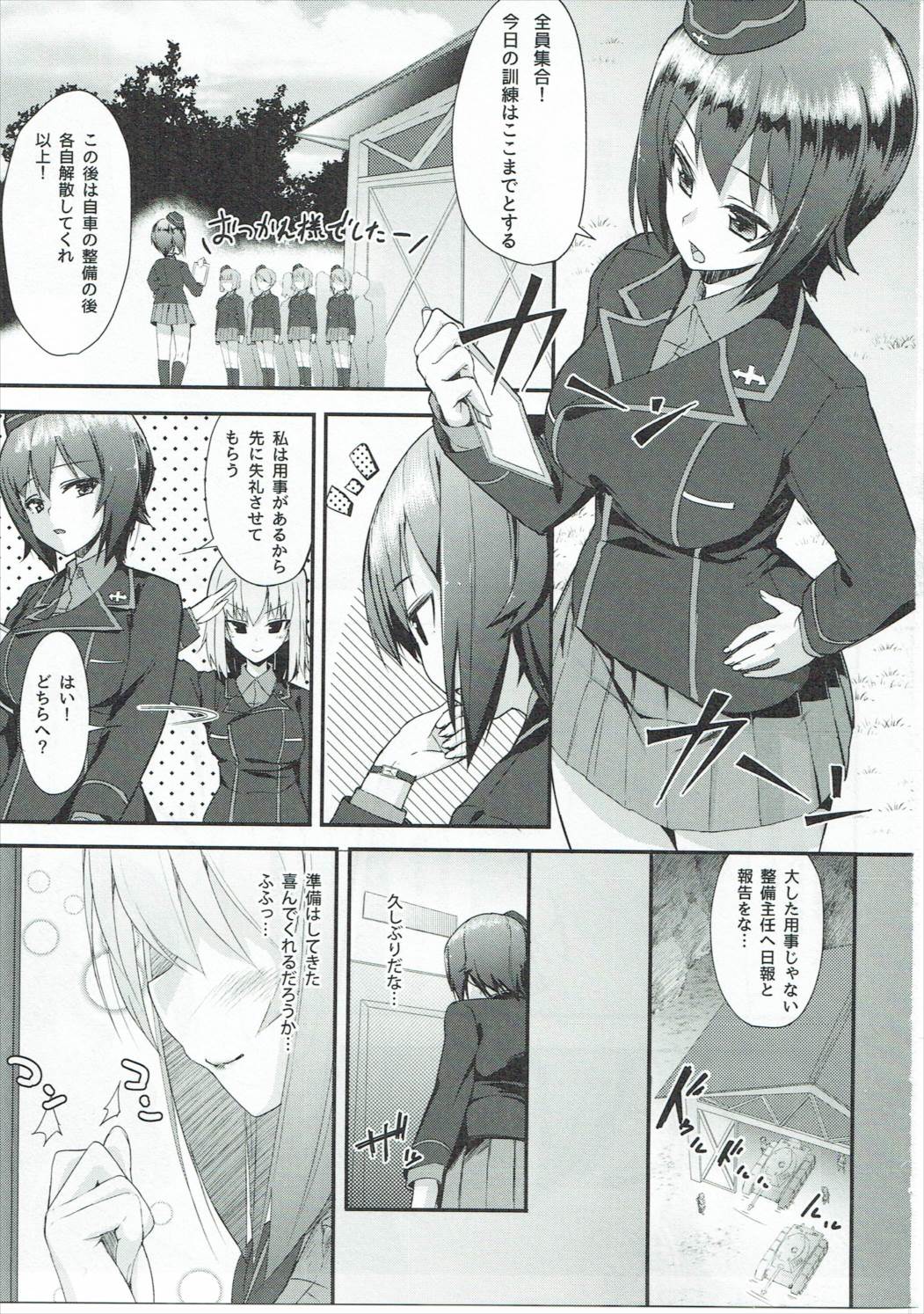 Maho-san ga Nakaiki no Yosa ni Mezameru Hon page 2 full