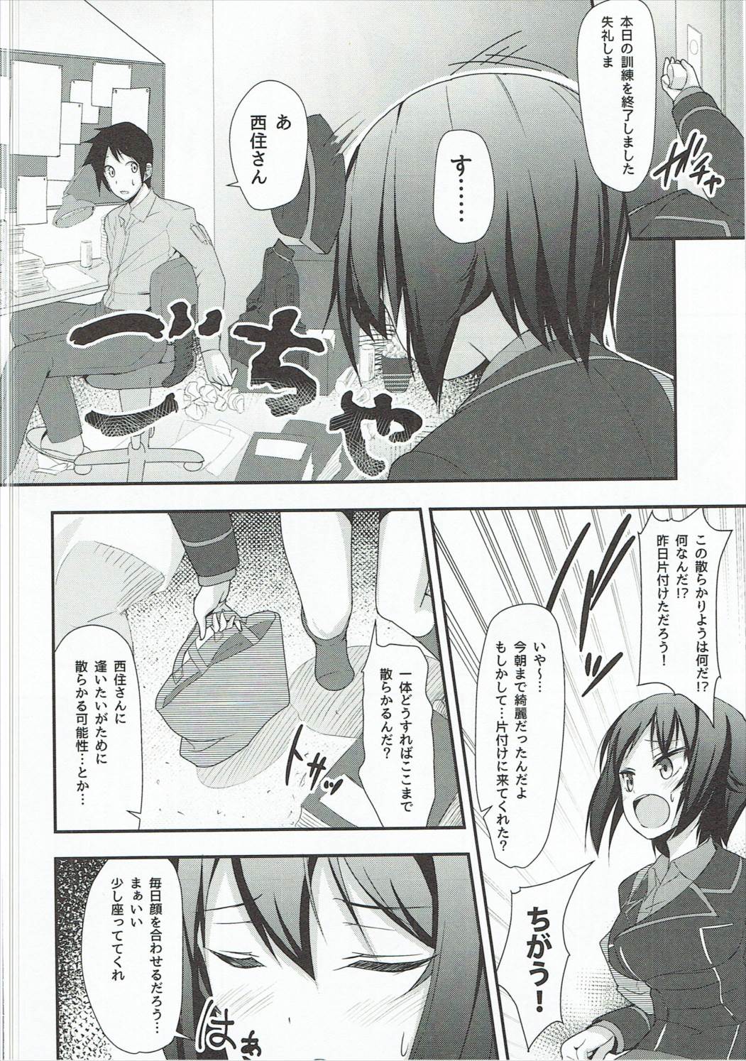 Maho-san ga Nakaiki no Yosa ni Mezameru Hon page 3 full